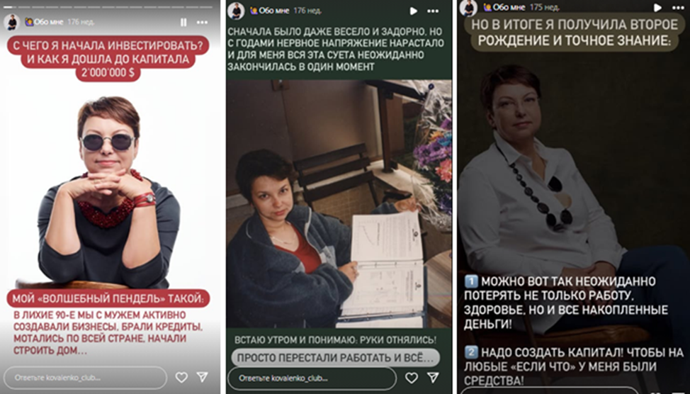 новороссийск инвестиции елена коваленко