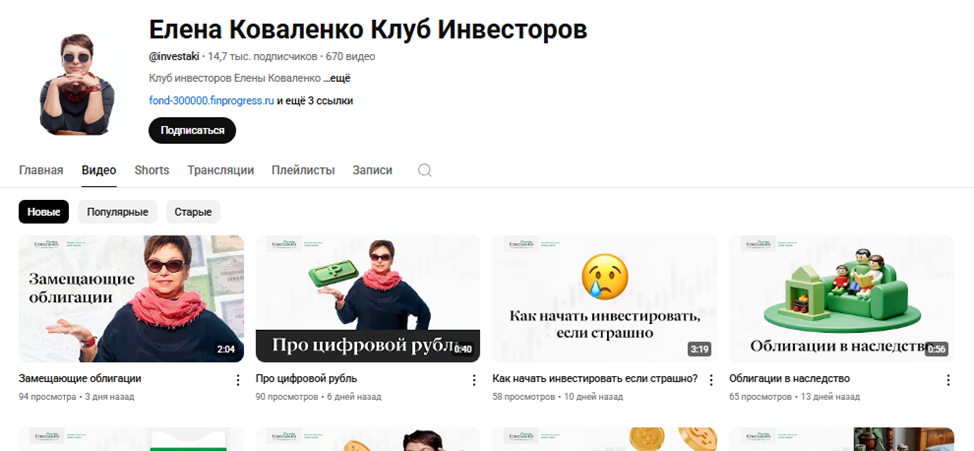 новороссийск инвестиции елена коваленко