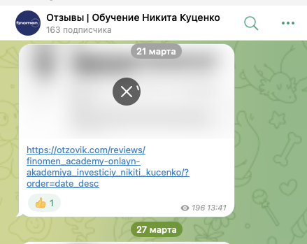 Отзывы Обучение Никита Куценко