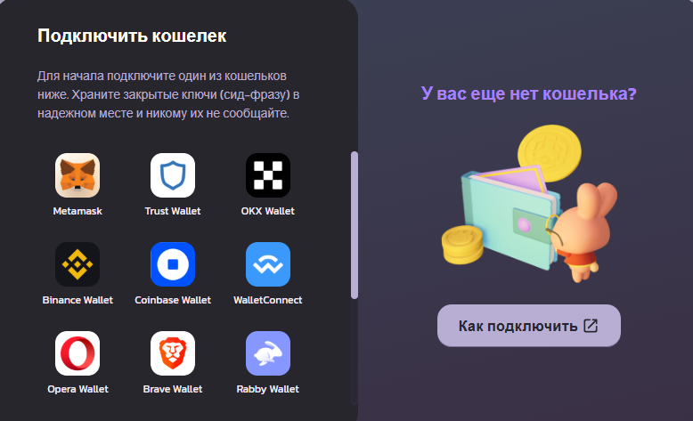 pancakeswap биржа