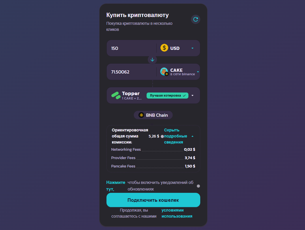 pancakeswap finance
