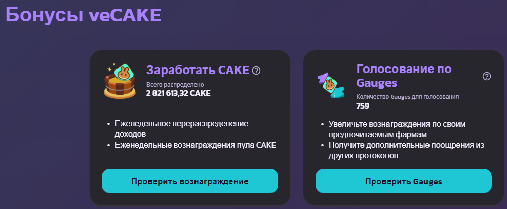 pancakeswap finance