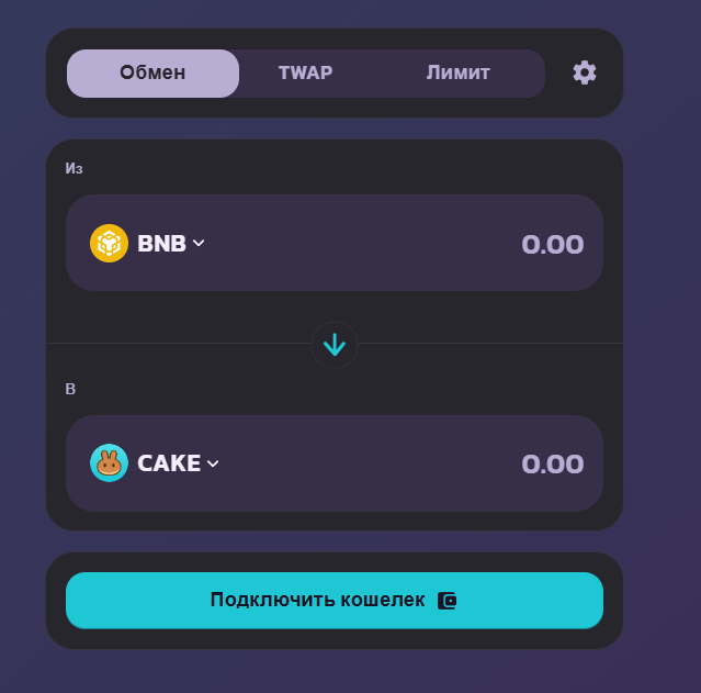 pancakeswap wallet
