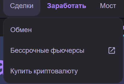 панкейк свап биржа