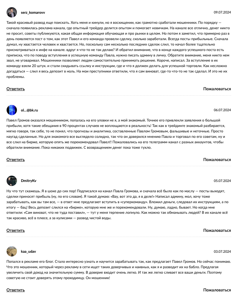 partners cryptochief net