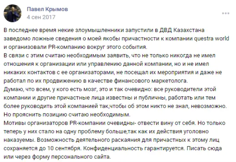 павел громов трейдер