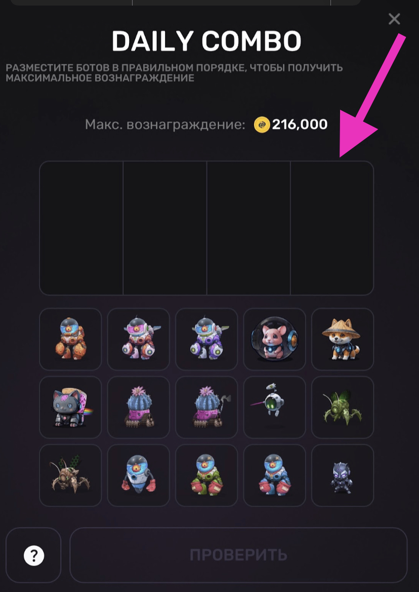 pixel verse daily combo 12 мая
