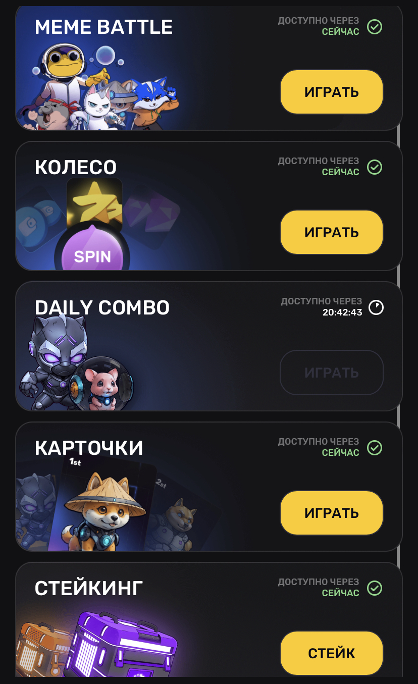 pixel verse daily combo 14 мая