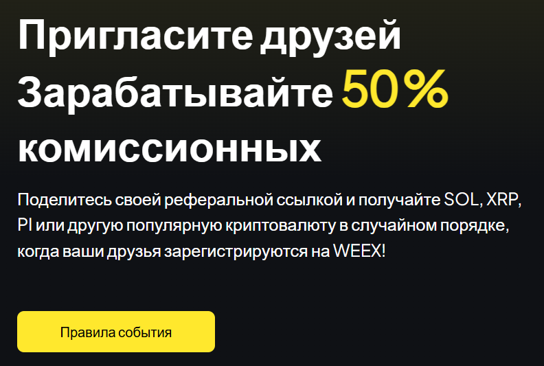 платформа weex