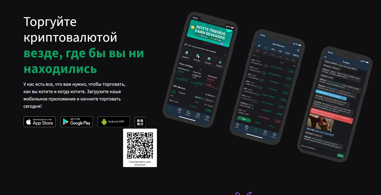 полониех биржа