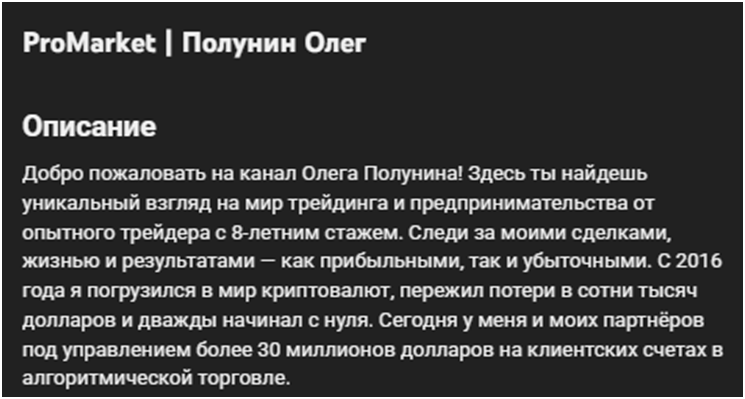 polunin exchange отзывы