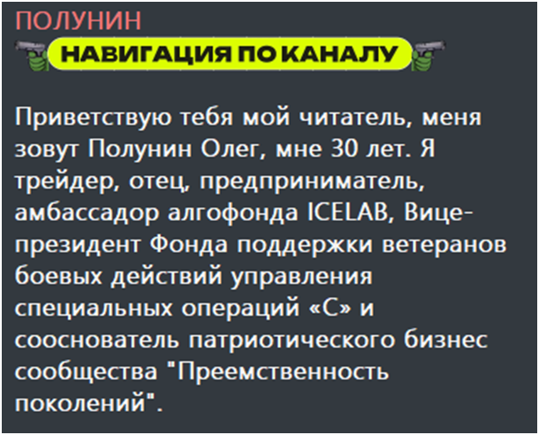 полунин олег трейдер отзывы реальные