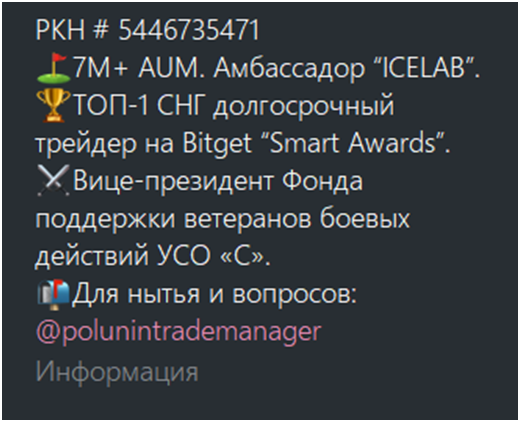 polunin trade