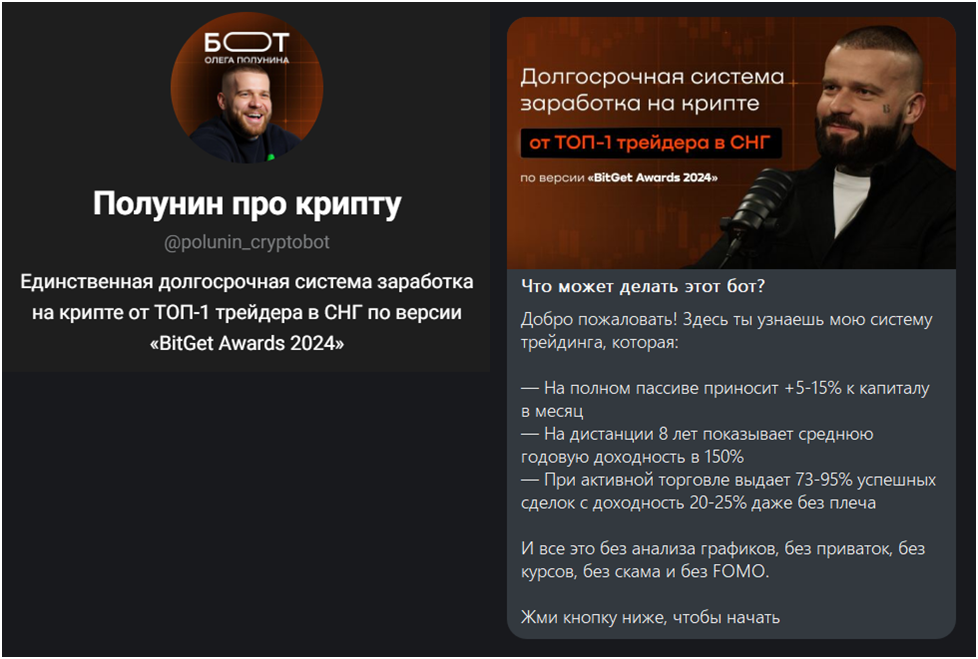 polunintrade отзывы