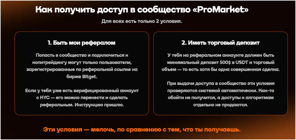 promarket отзывы telegram