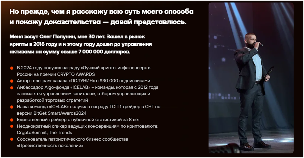 promarket полунин олег телеграм отзывы