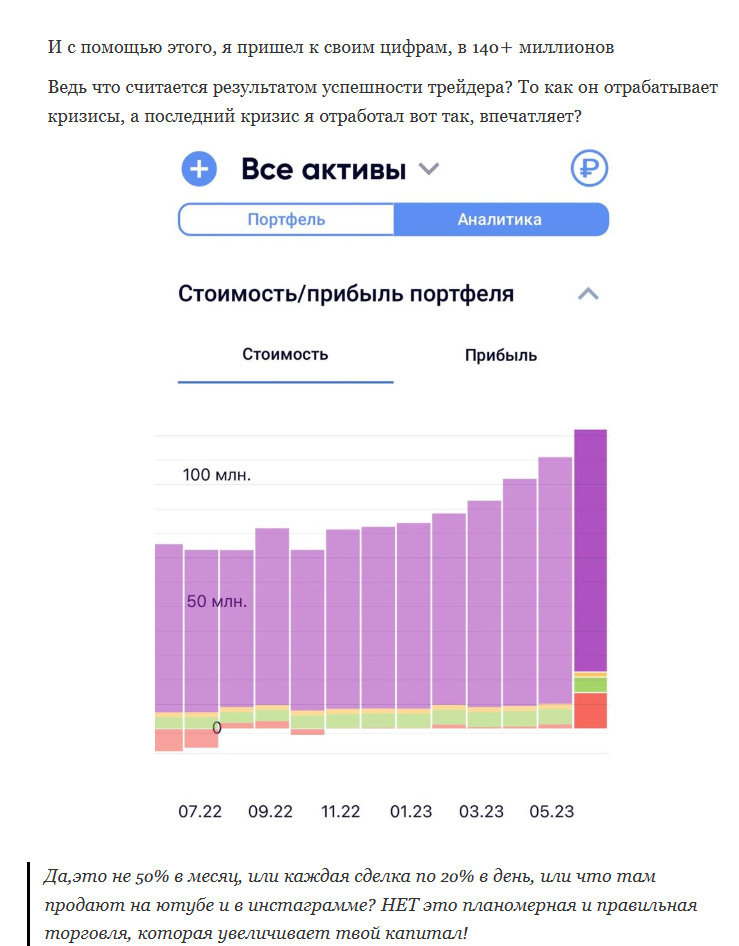пурнов александр николаевич стратегия