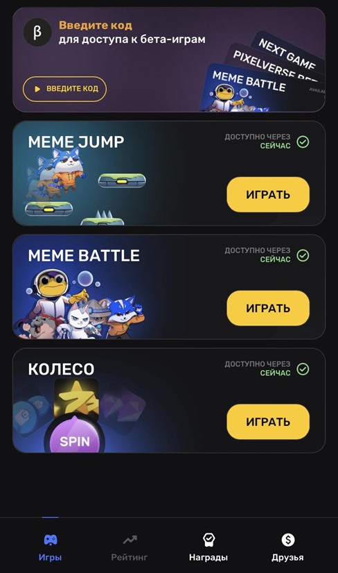pixel verse daily combo 21 мая 