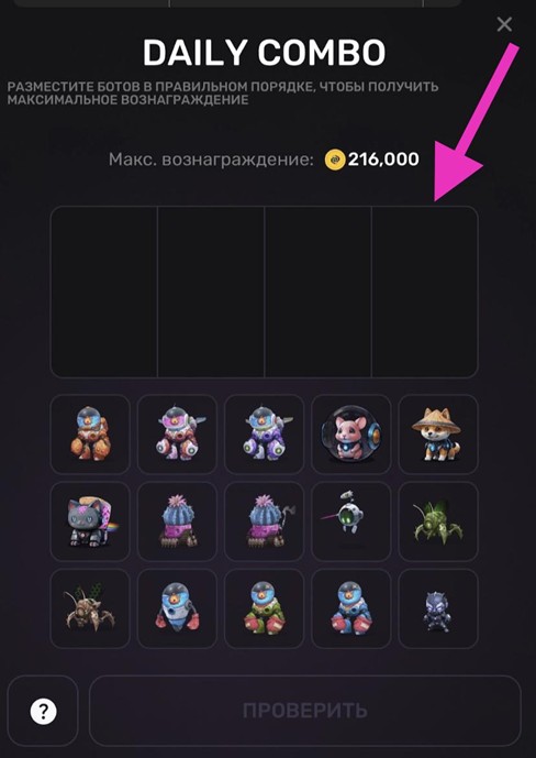 ежедневное комбо в pixeltap 21 мая 