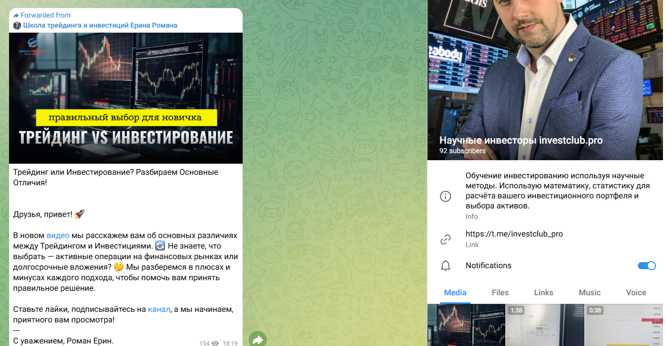 роман ерин курс