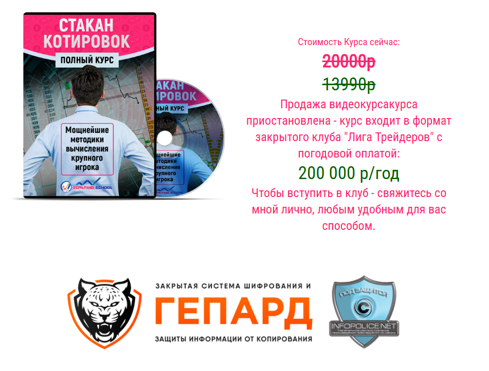 роман ерин скальпинг ртс слив