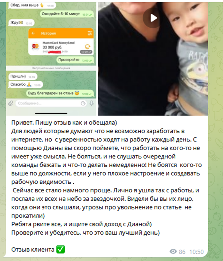сафина диана николаевна криптовалюта