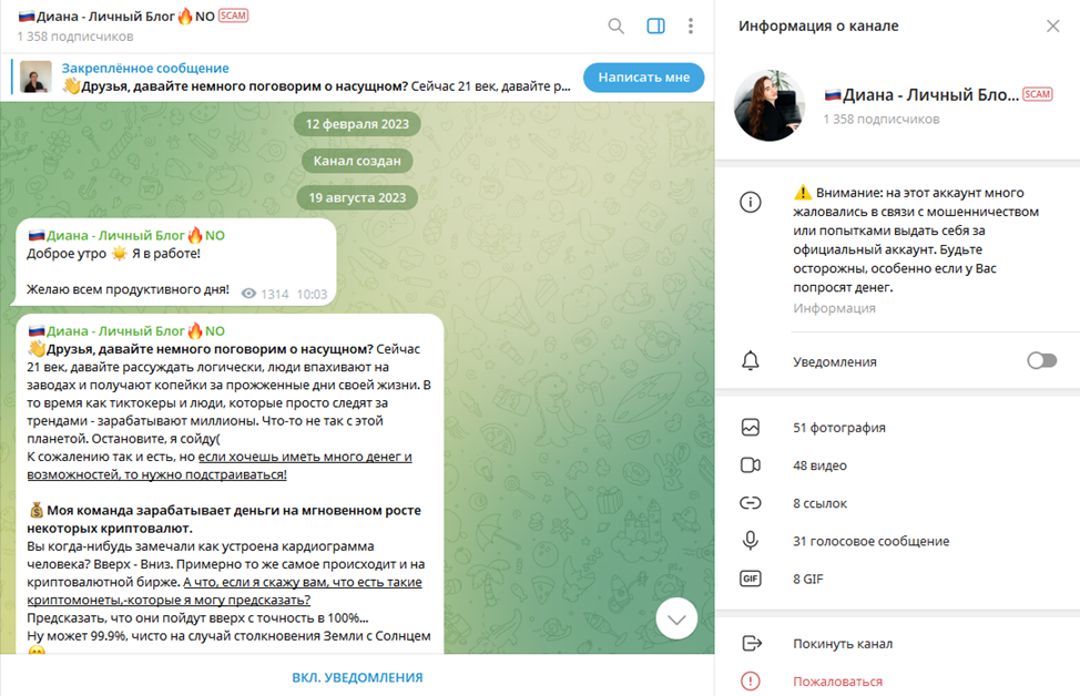 сафина диана николаевна криптовалюта