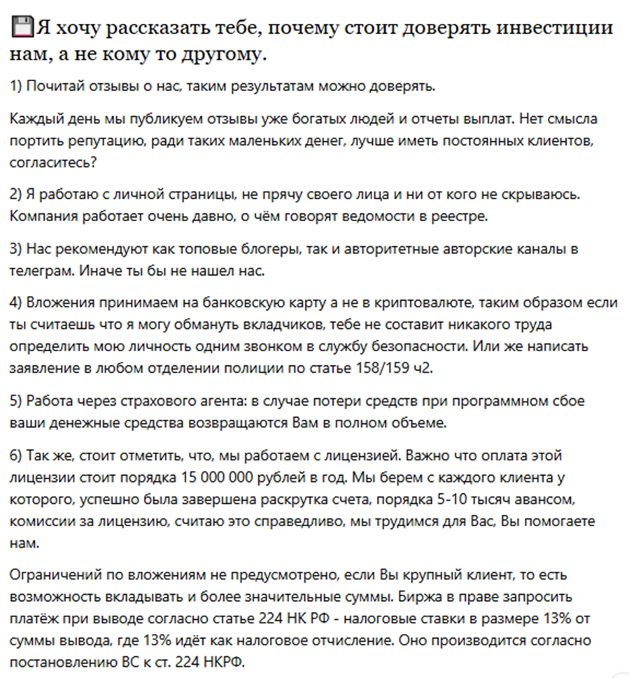 сафина диана николаевна отзывы