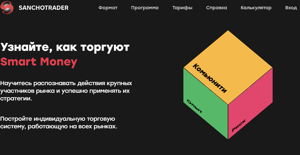 санчо дт