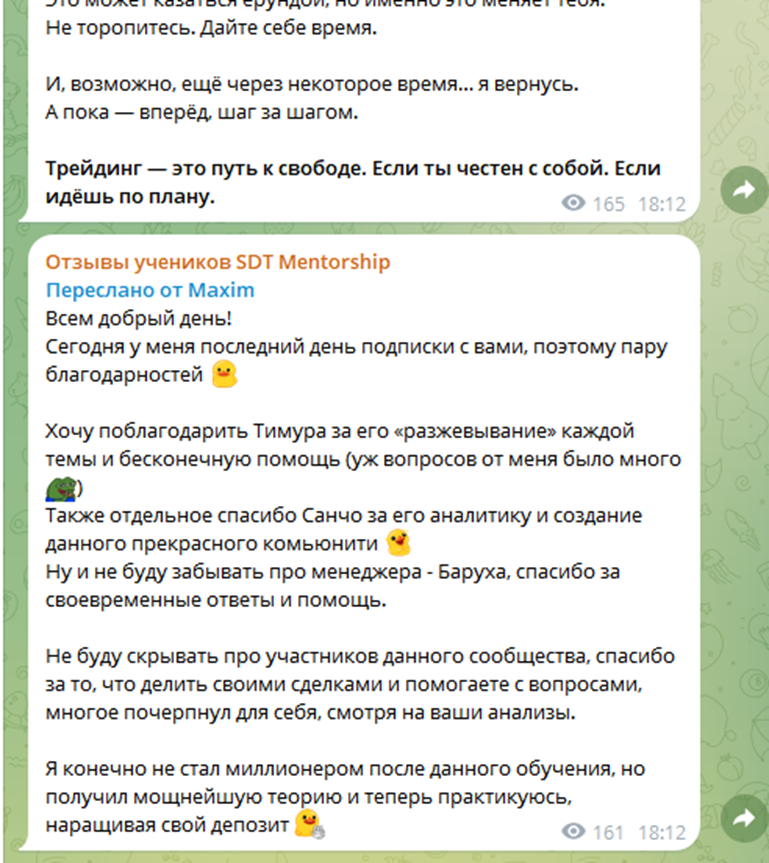 санчо дт