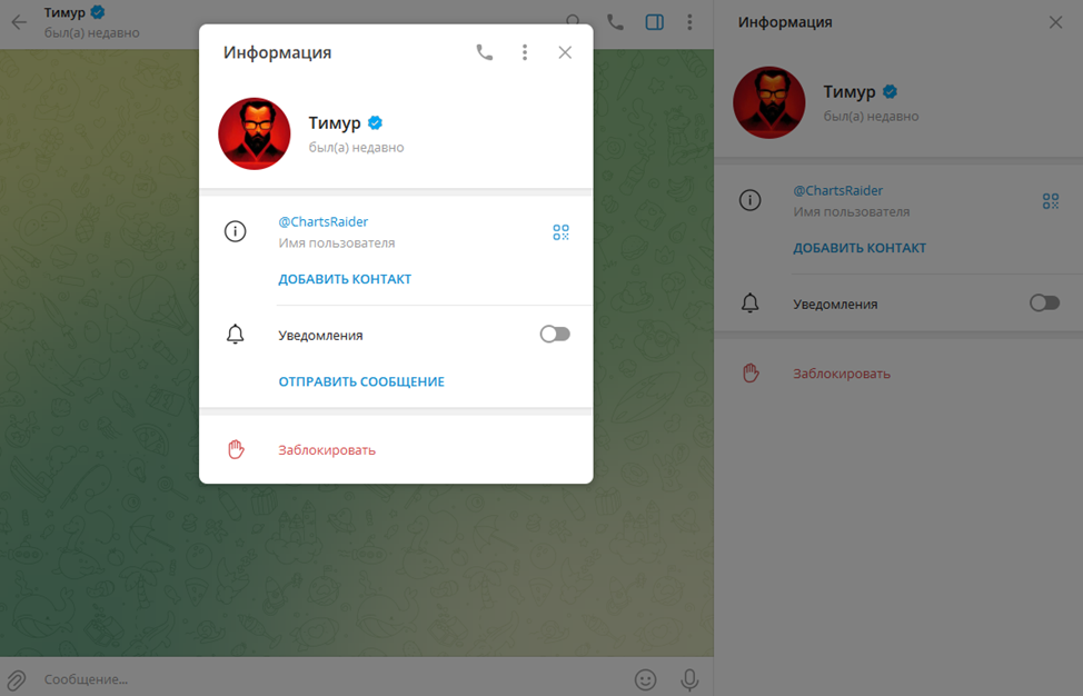 санчо трейдер