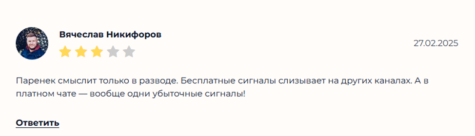 санчо трейдер
