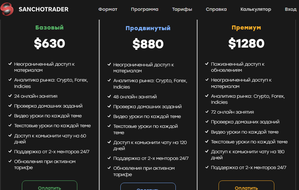 sanchotrader