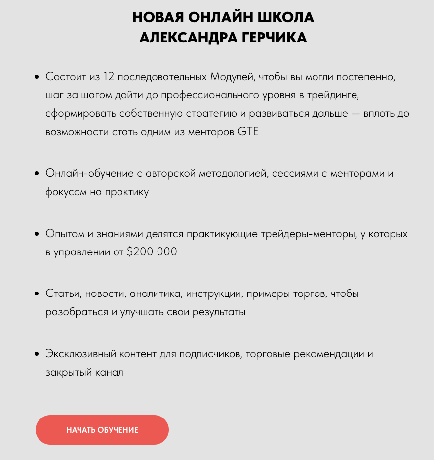 саша герчик