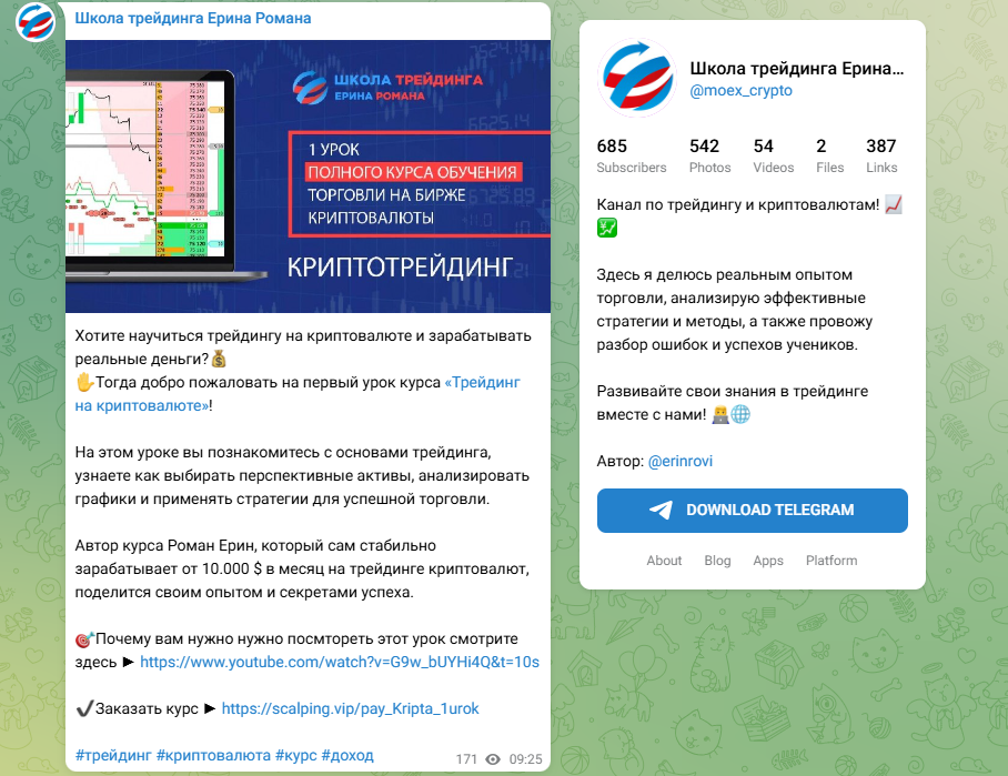 scalping pro отзывы