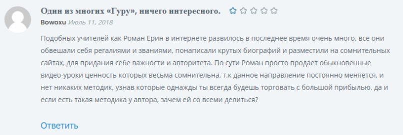 scalping trading school отзывы