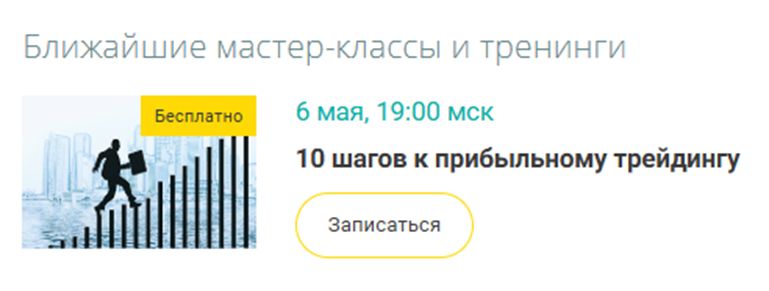 shevelev trade отзывы