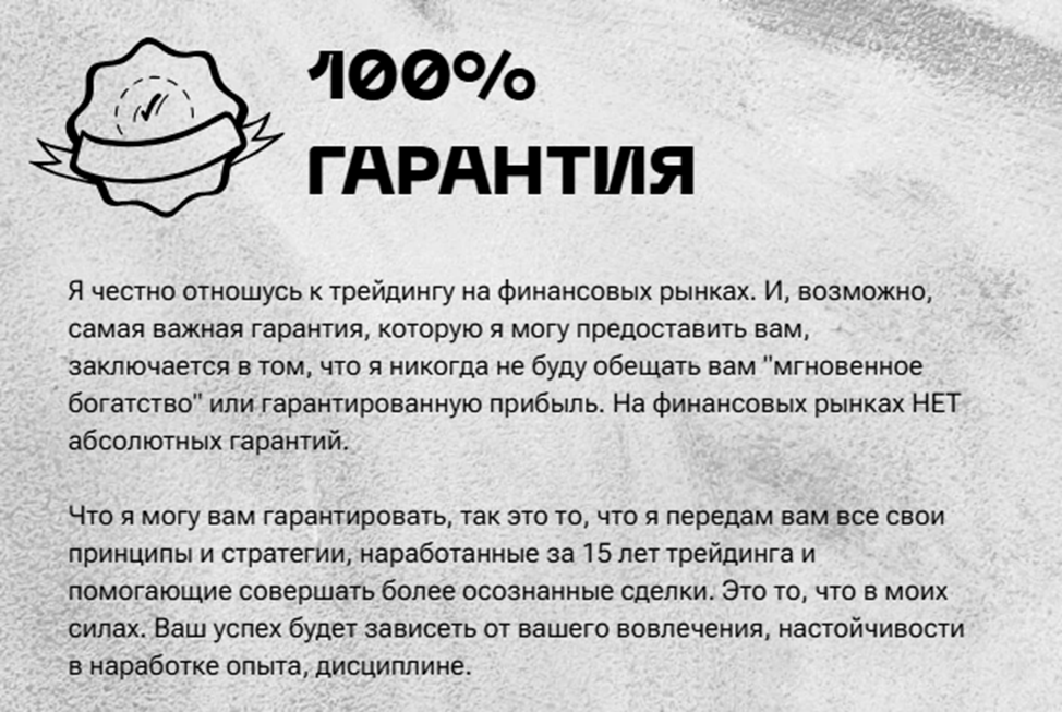 shevelev trade отзывы