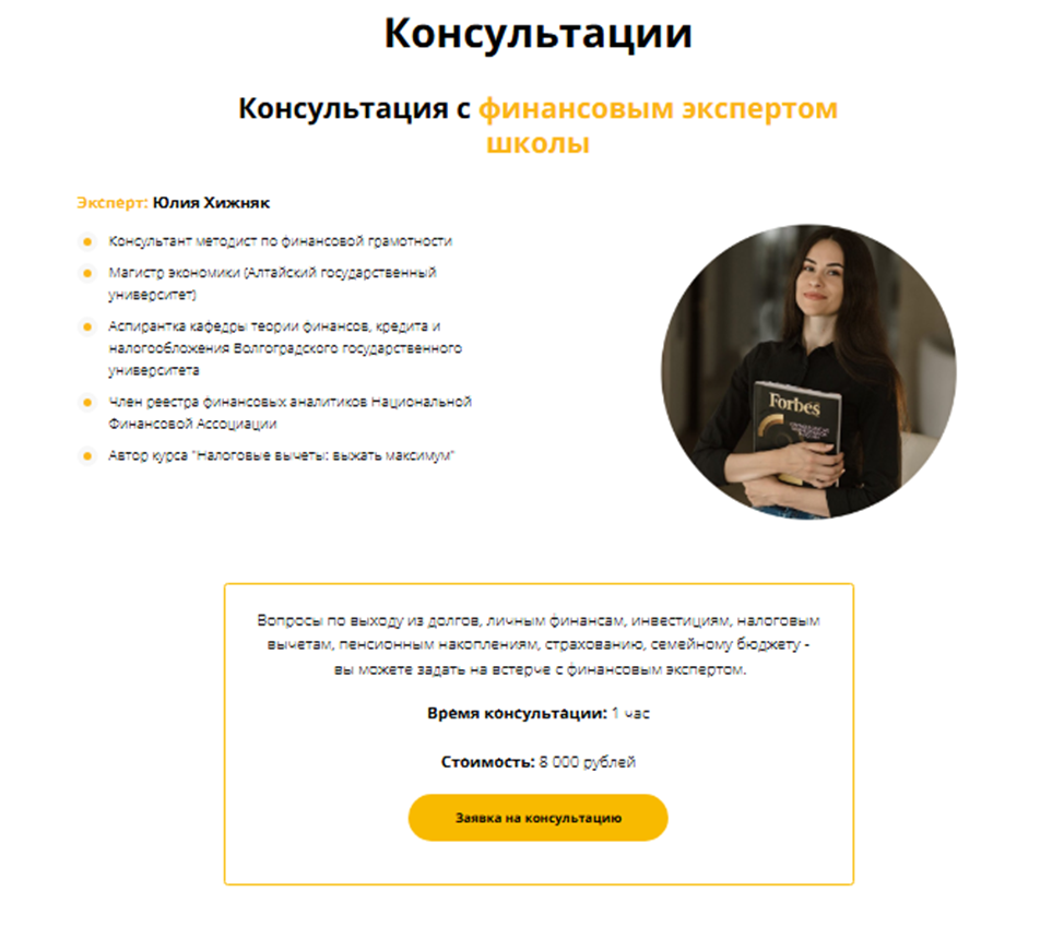 школа денег егора арсланова