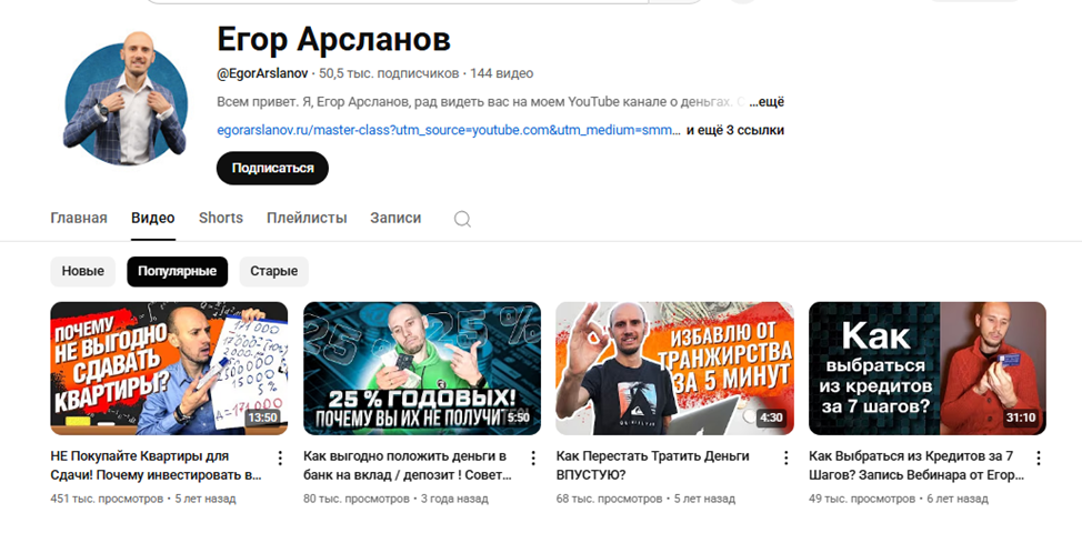 школа денег егора арсланова