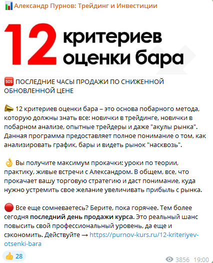 школа трейдинга криптовалют телеграм