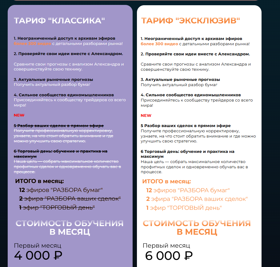 школа трейдинга отзывы