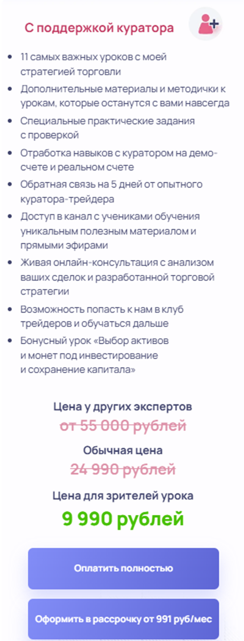 слив курса inv trading