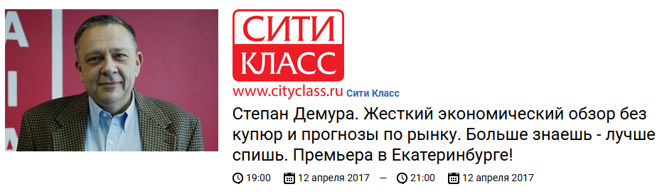 степан демура