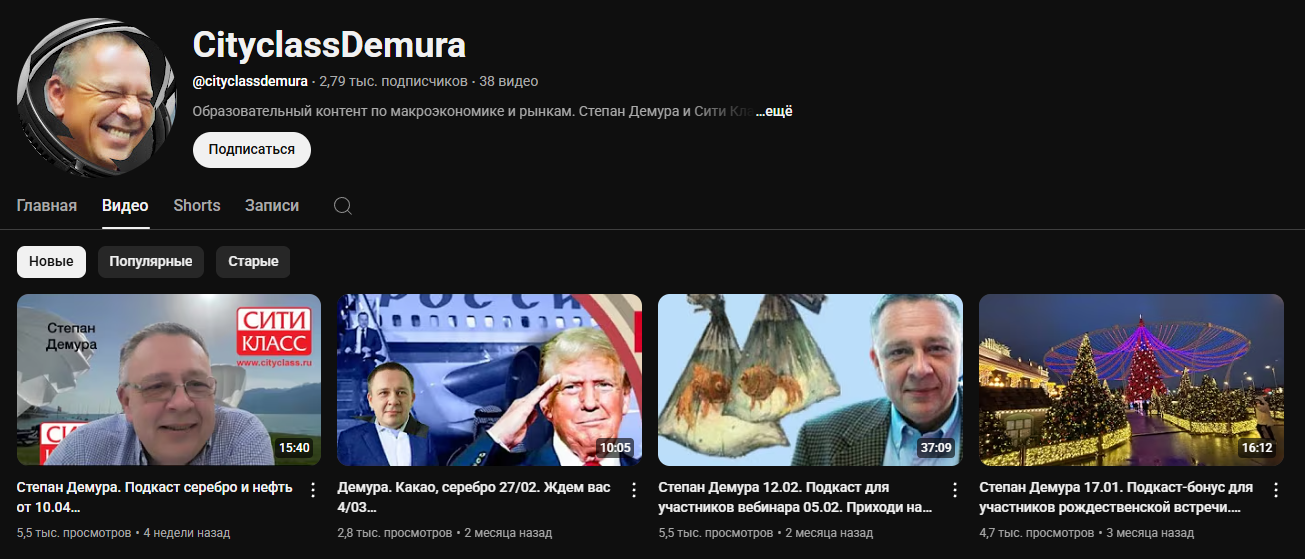 степан демура