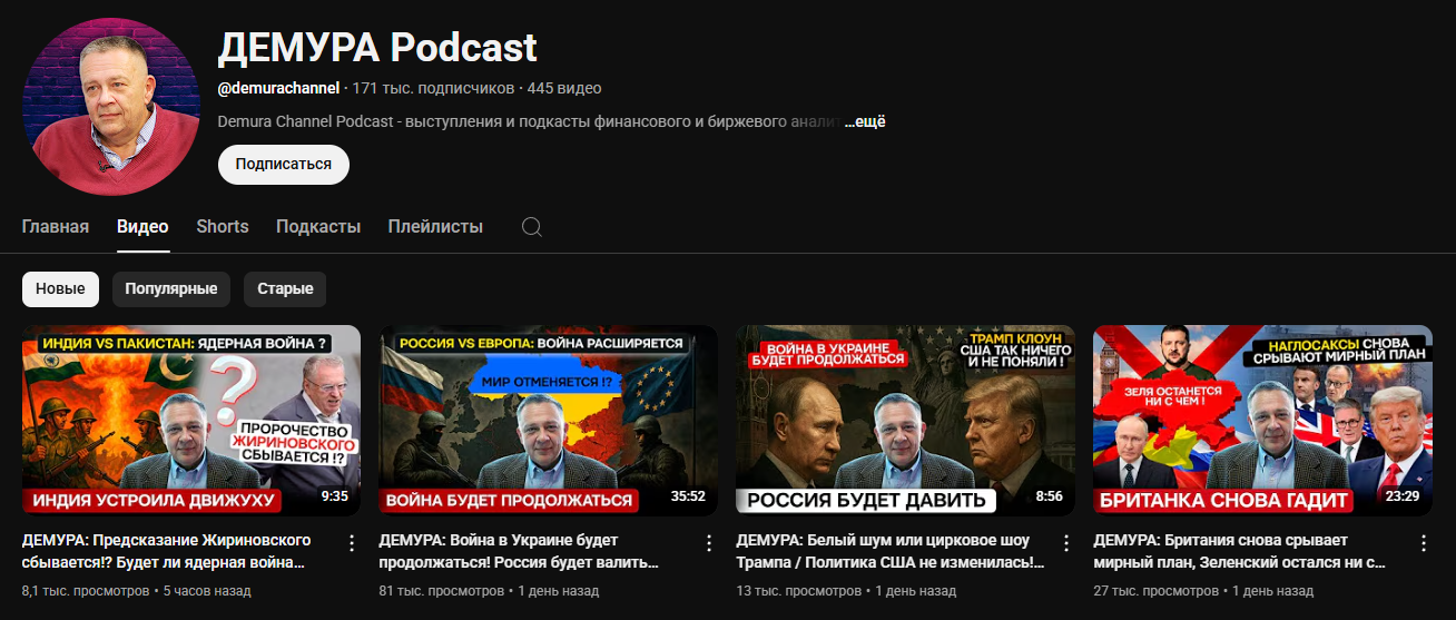 степан геннадьевич демура