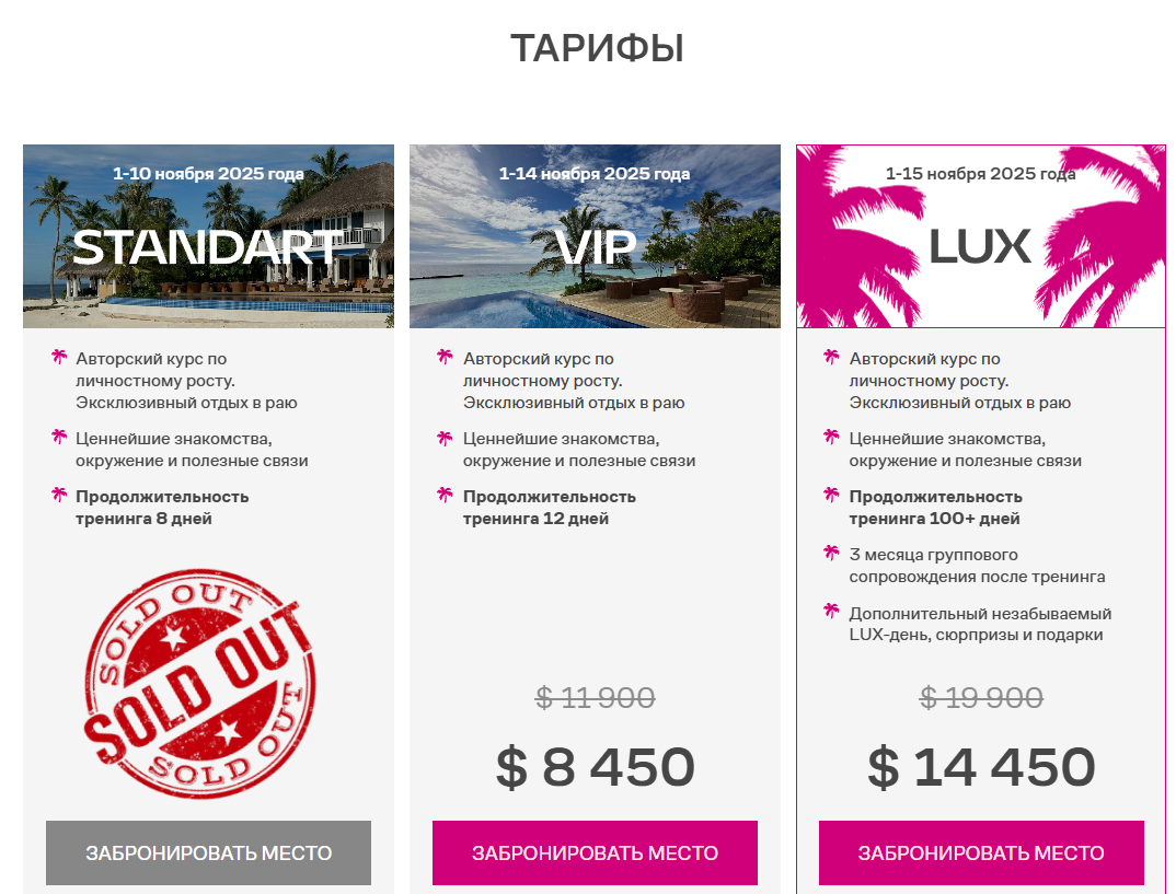 тренинг сверхвозможности максима темченко