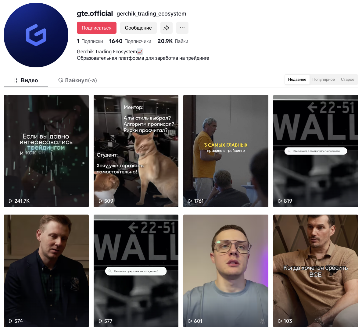 трейдинг основы герчик