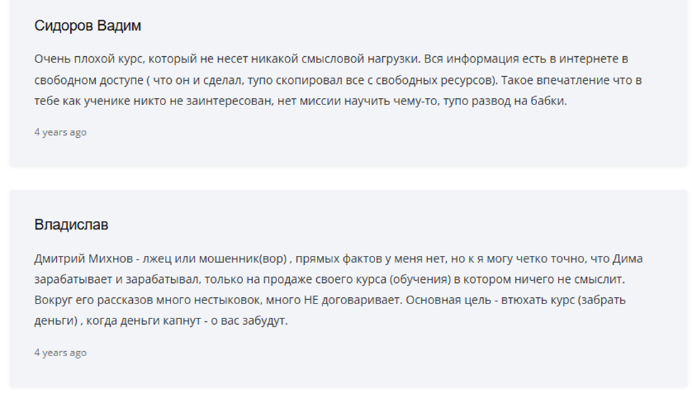 успешный трейдинг дмитрий михнов отзывы