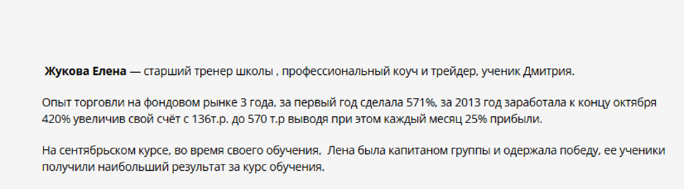 успешный трейдинг дмитрий михнов отзывы